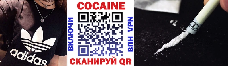 Cocaine 97%  купить  цена  Плавск 