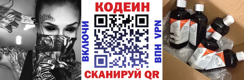МЕГА рабочий сайт  Плавск  Кодеиновый сироп Lean напиток Lean (лин) 
