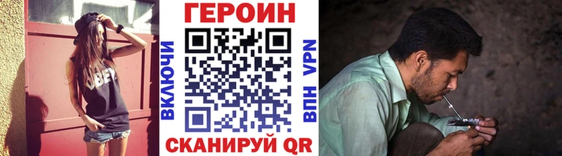 где найти наркотики мориарти официальный сайт Героин белый Плавск