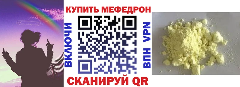 Меф mephedrone  Плавск 